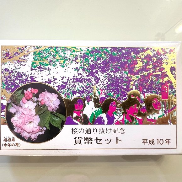1998 Japan Mint Prooflike Circulation Coin Set! - Picture 1 of 14